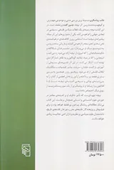 نقاب روشنگری
